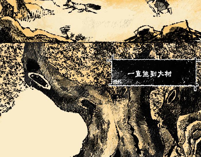 《浮游之物》第一话狐 第30页