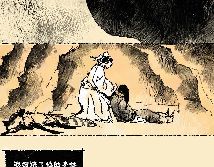 《浮游之物》第一话狐 第33页
