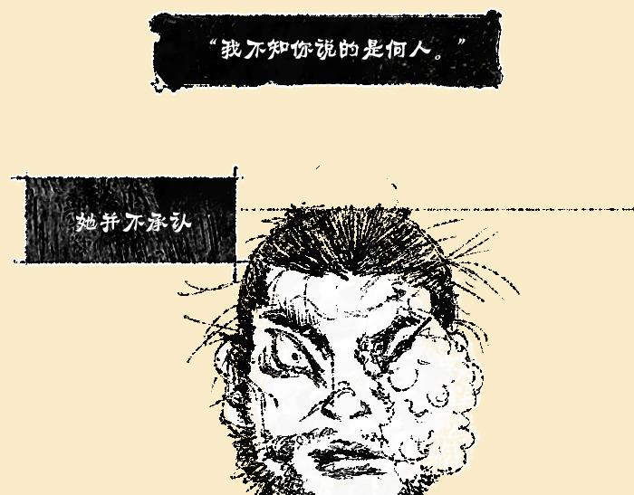 《浮游之物》第一话狐 第37页