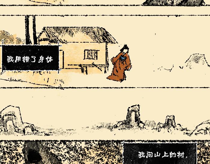 《浮游之物》第一话狐 第39页