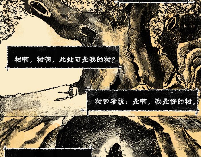 《浮游之物》第一话狐 第40页