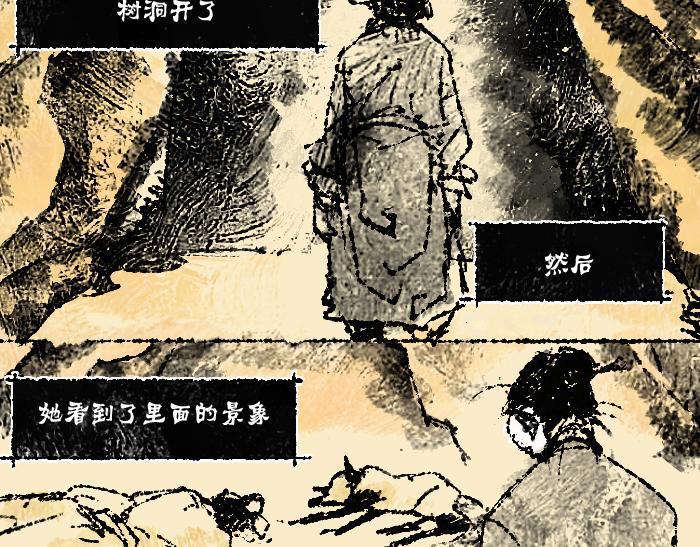 《浮游之物》第一话狐 第41页