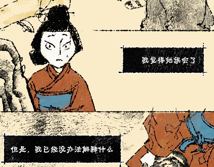《浮游之物》第一话狐 第42页