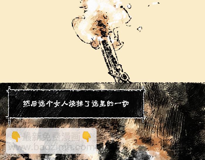 《浮游之物》第一话狐 第44页