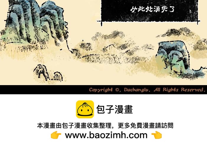 《浮游之物》第一话狐 第46页