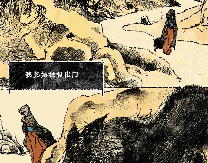 《浮游之物》第一话狐 第9页