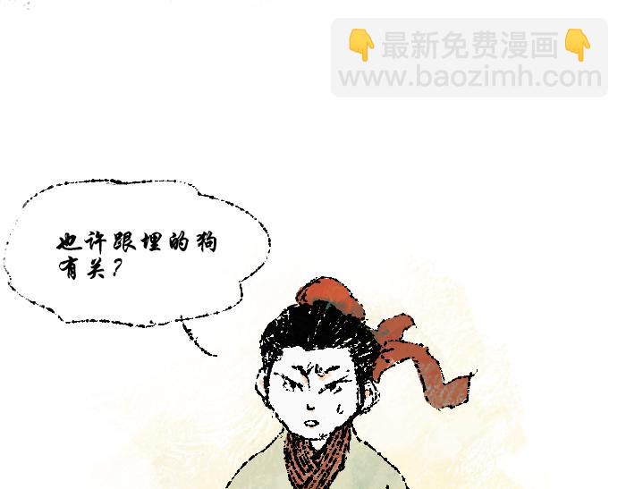 《浮游之物》第二话犭 第10页