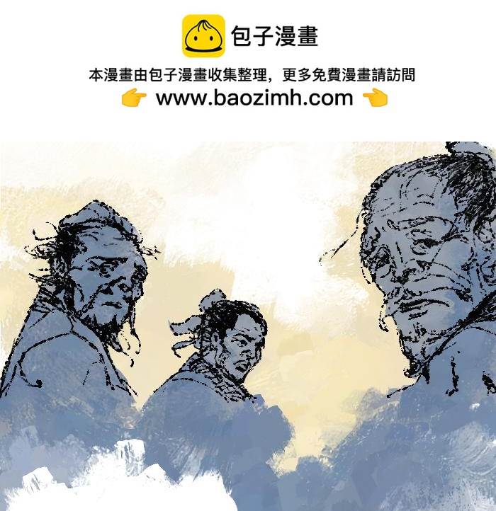 《浮游之物》第二话犭 第12页