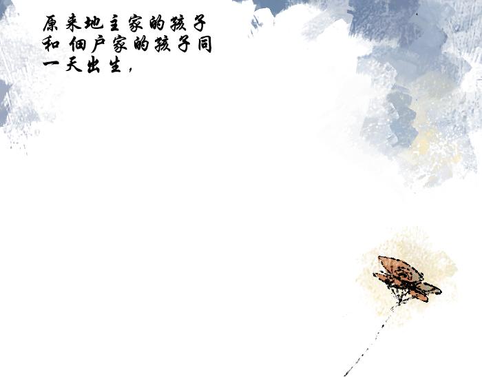 《浮游之物》第二话犭 第13页