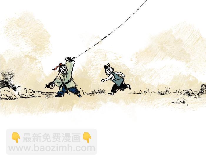 《浮游之物》第二话犭 第14页