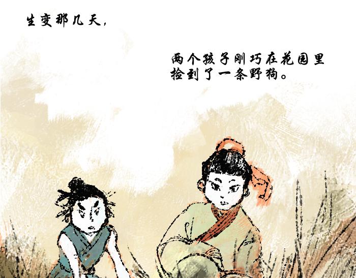 《浮游之物》第二话犭 第15页