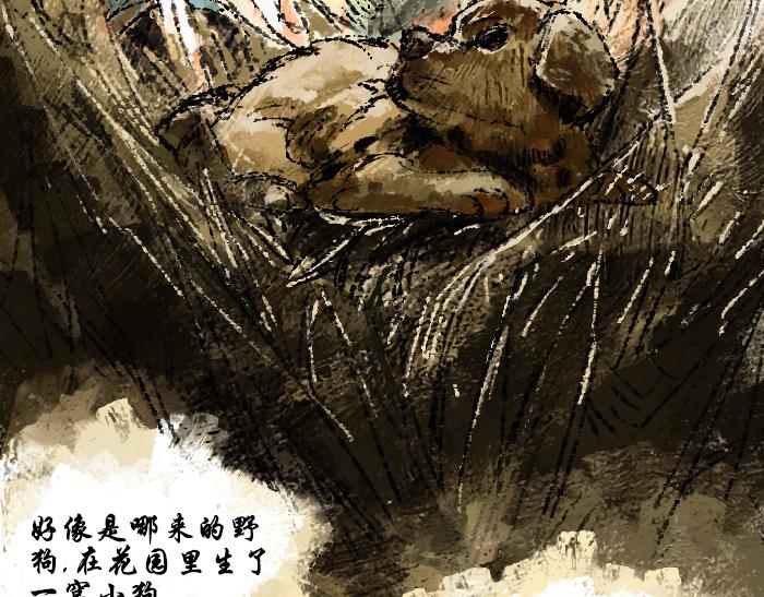 《浮游之物》第二话犭 第16页