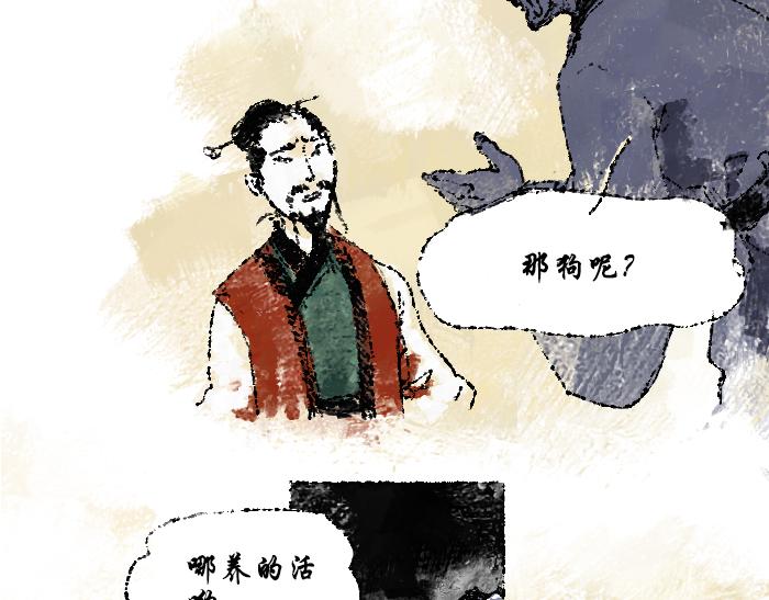 《浮游之物》第二话犭 第18页