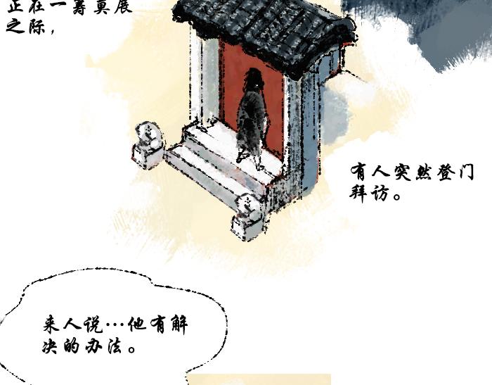 《浮游之物》第二话犭 第24页