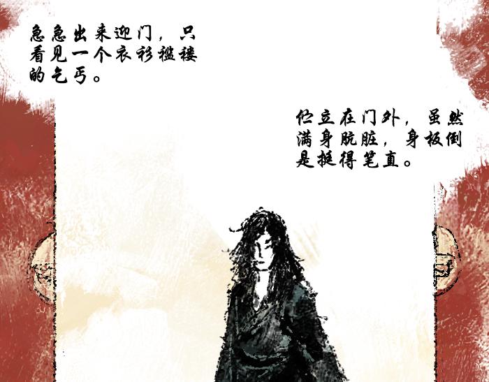 《浮游之物》第二话犭 第26页