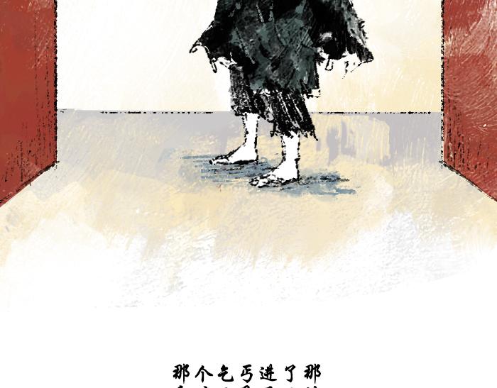 《浮游之物》第二话犭 第27页