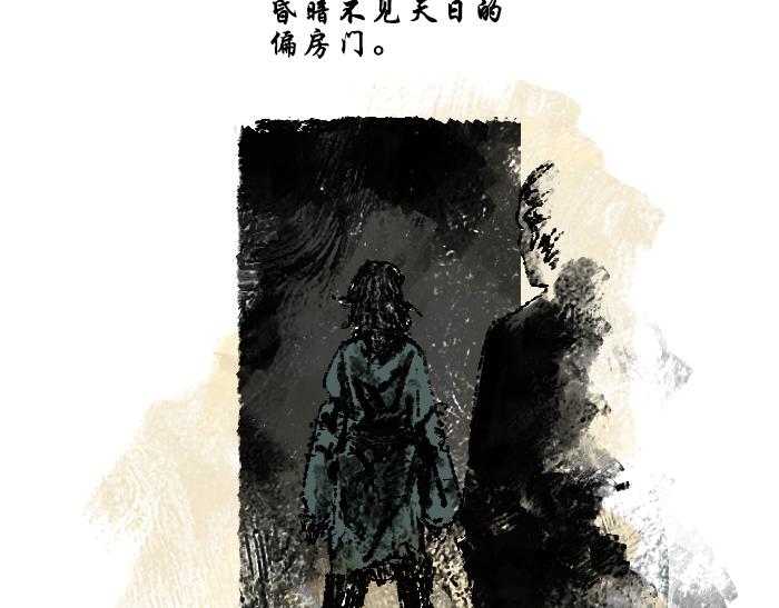 《浮游之物》第二话犭 第28页