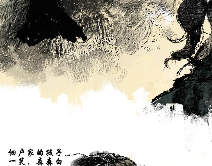《浮游之物》第二话犭 第30页