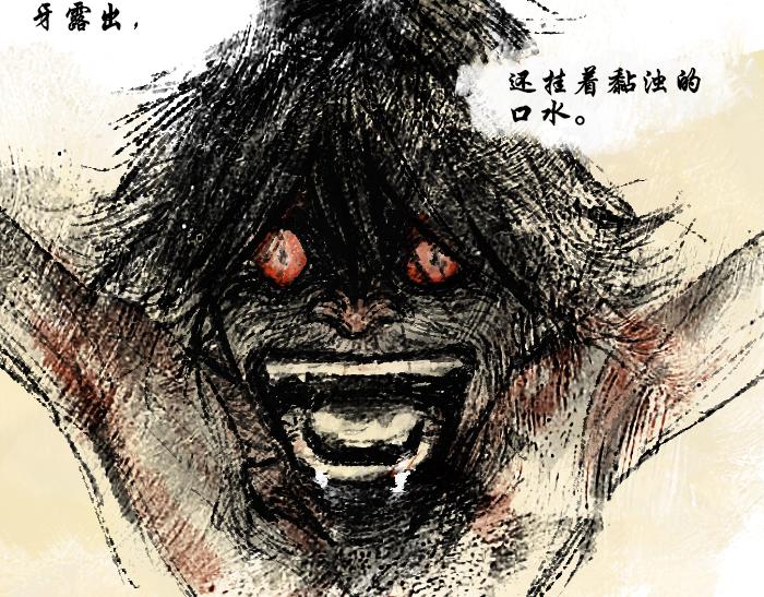 《浮游之物》第二话犭 第31页
