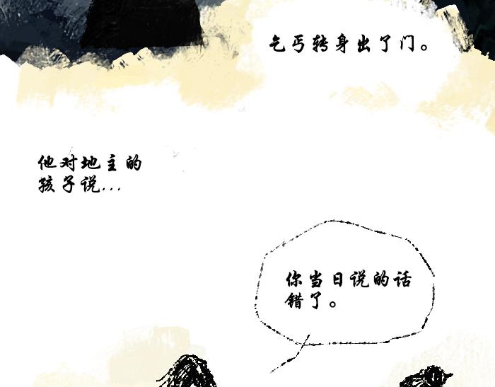 《浮游之物》第二话犭 第35页