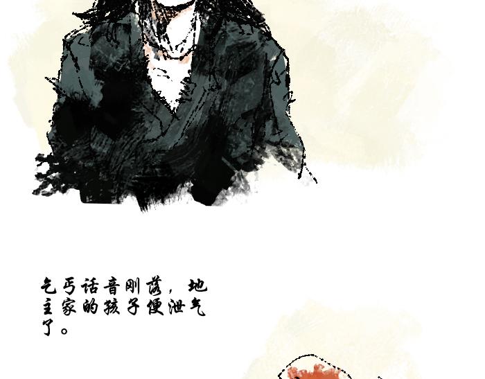 《浮游之物》第二话犭 第39页