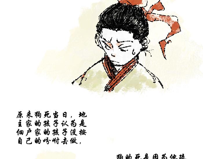 《浮游之物》第二话犭 第40页