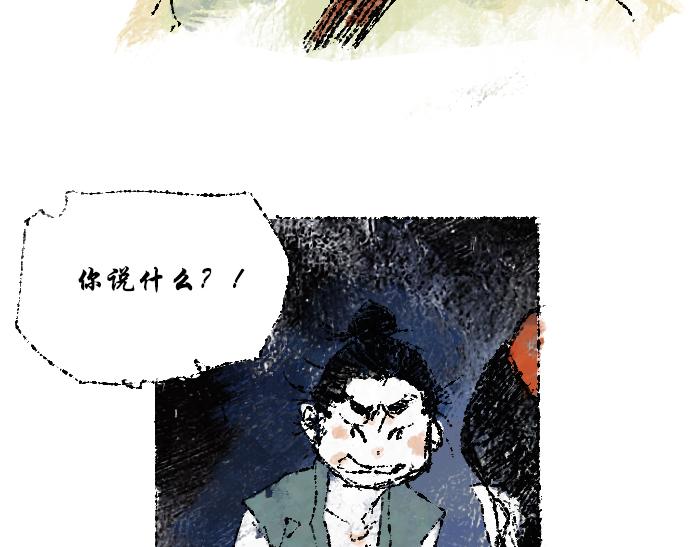 《浮游之物》第二话犭 第46页