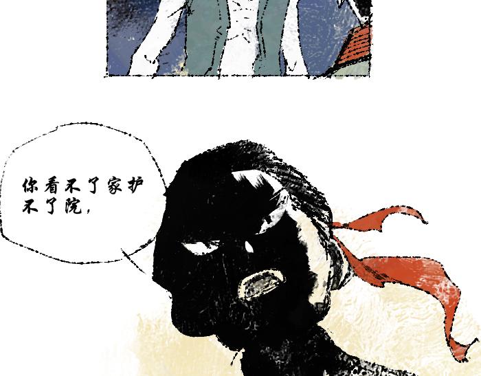《浮游之物》第二话犭 第47页