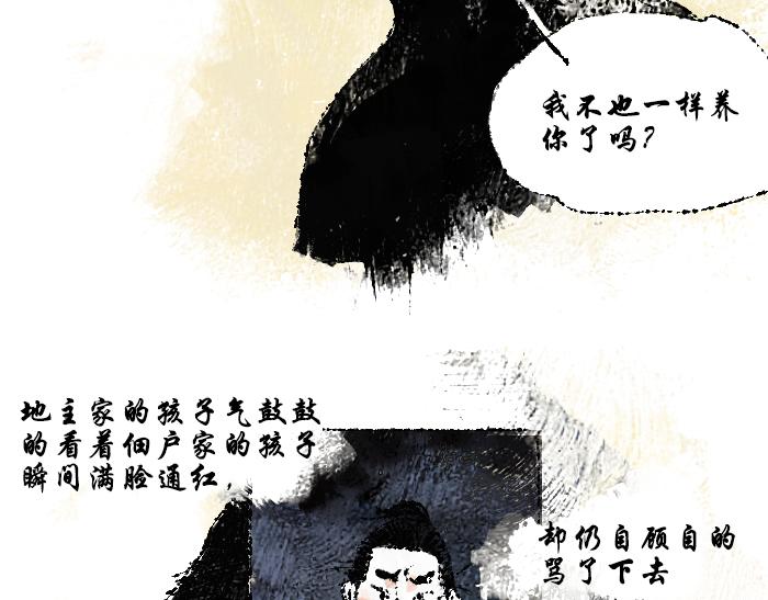 《浮游之物》第二话犭 第48页