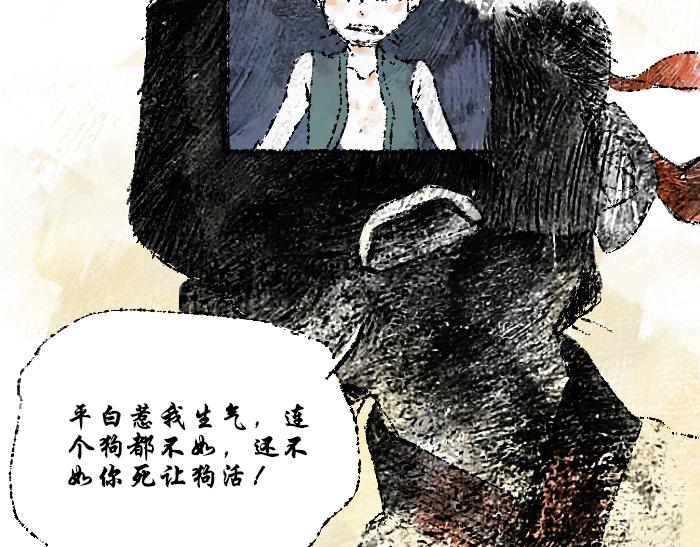 《浮游之物》第二话犭 第49页