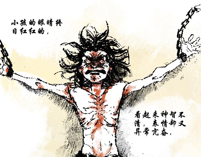 《浮游之物》第二话犭 第4页
