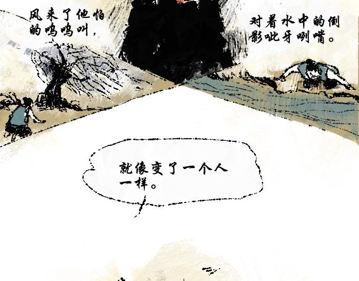 《浮游之物》第二话犭 第5页
