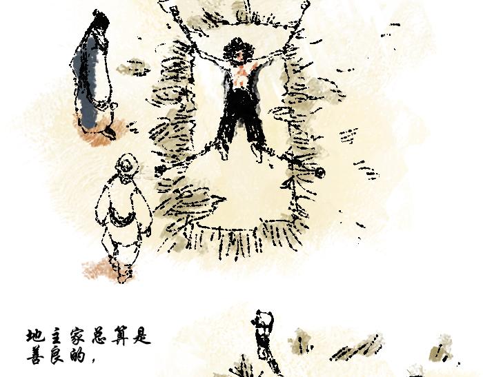 《浮游之物》第二话犭 第6页