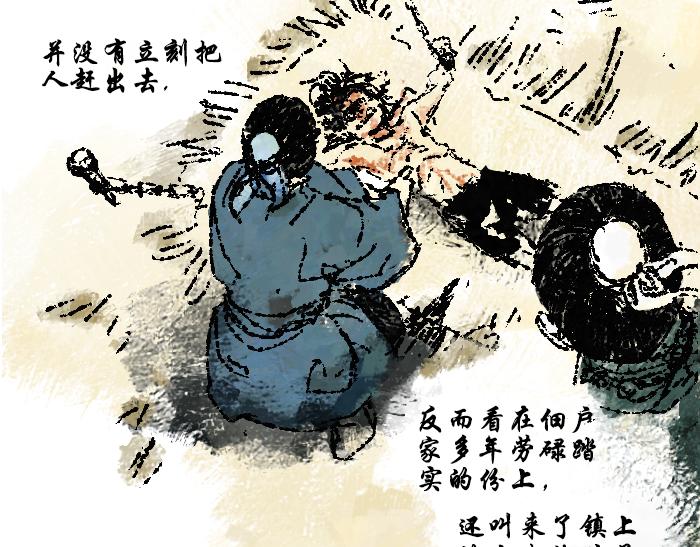 《浮游之物》第二话犭 第7页