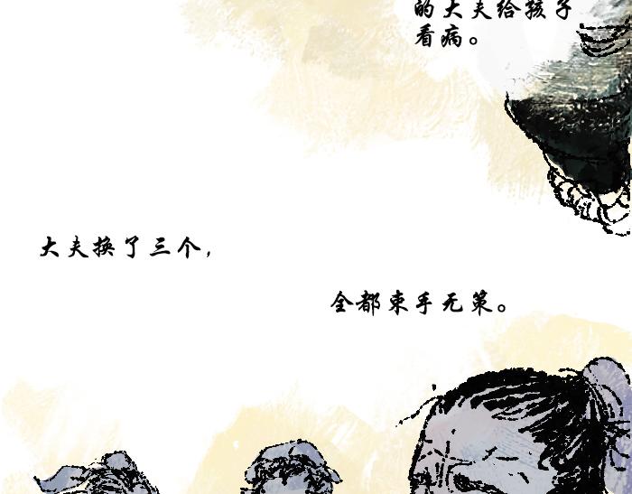 《浮游之物》第二话犭 第8页