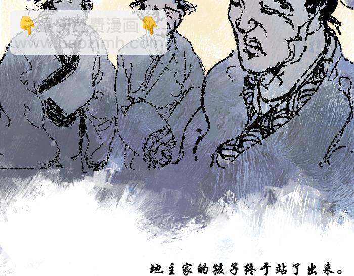 《浮游之物》第二话犭 第9页