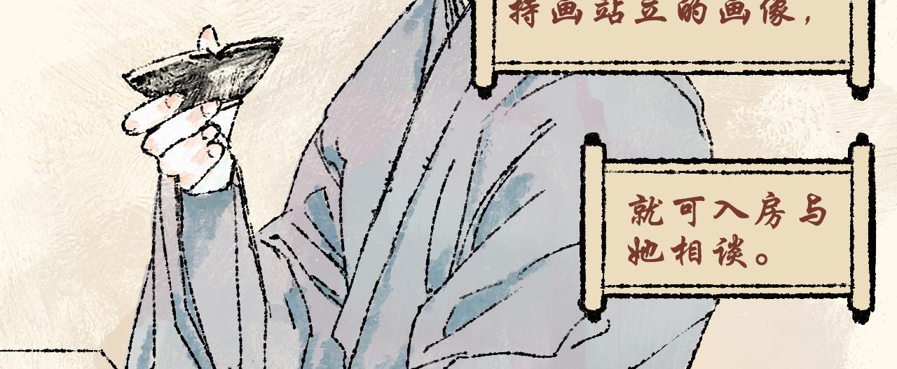 《浮游之物》第四话持画美人 第11页