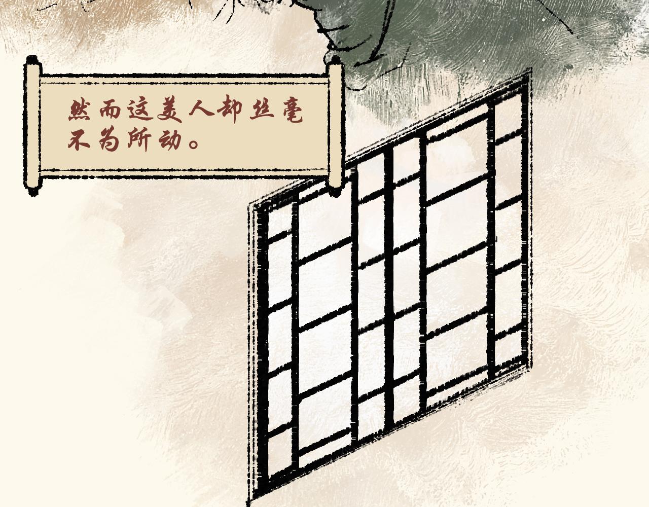 《浮游之物》第四话持画美人 第14页