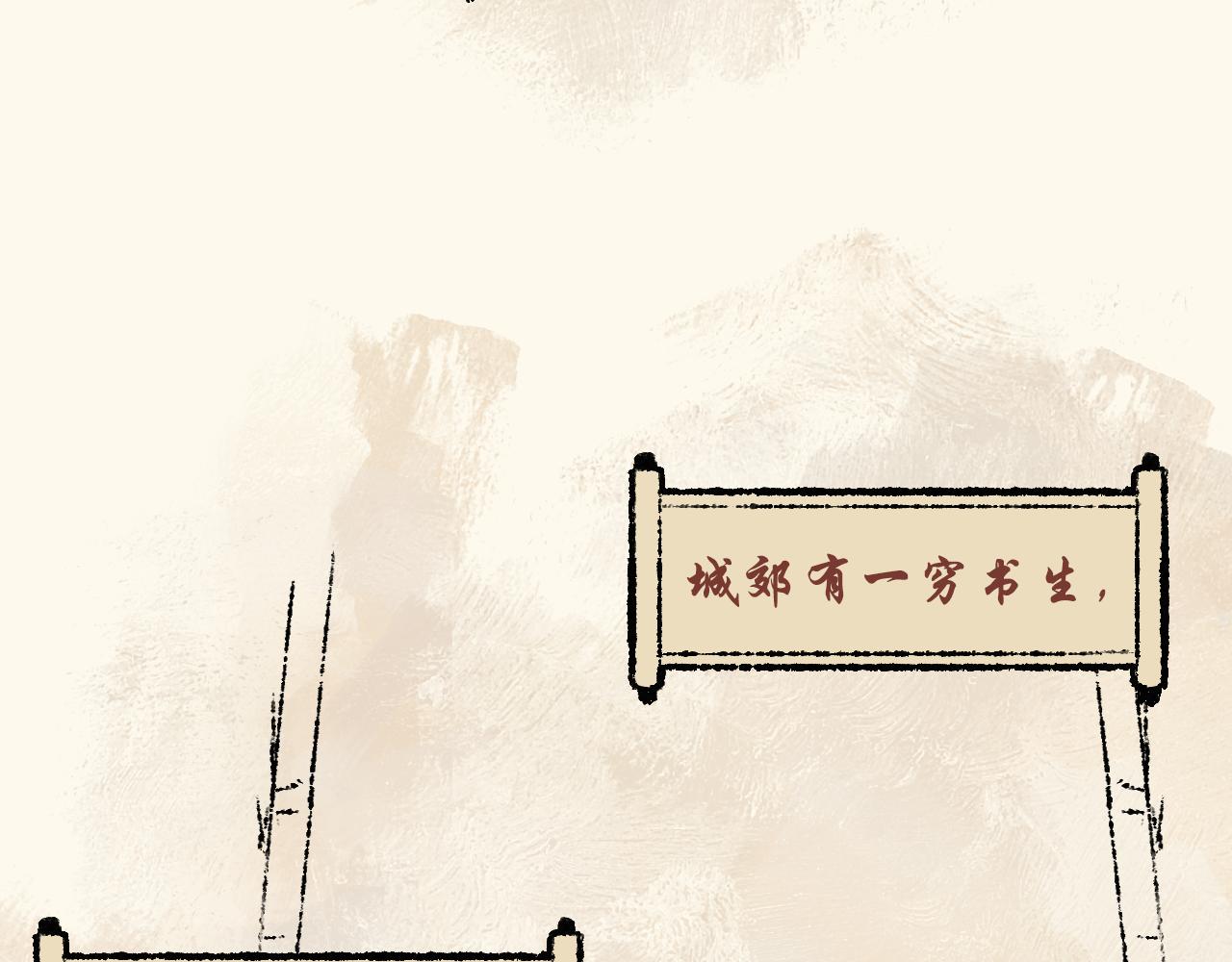 《浮游之物》第四话持画美人 第15页