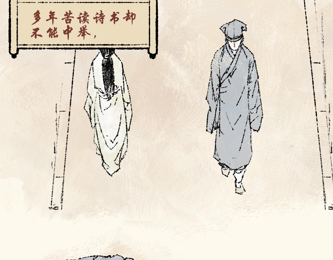 《浮游之物》第四话持画美人 第16页