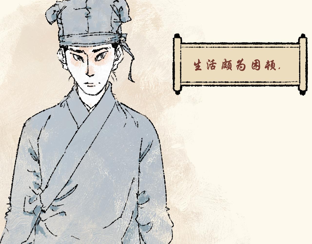 《浮游之物》第四话持画美人 第17页