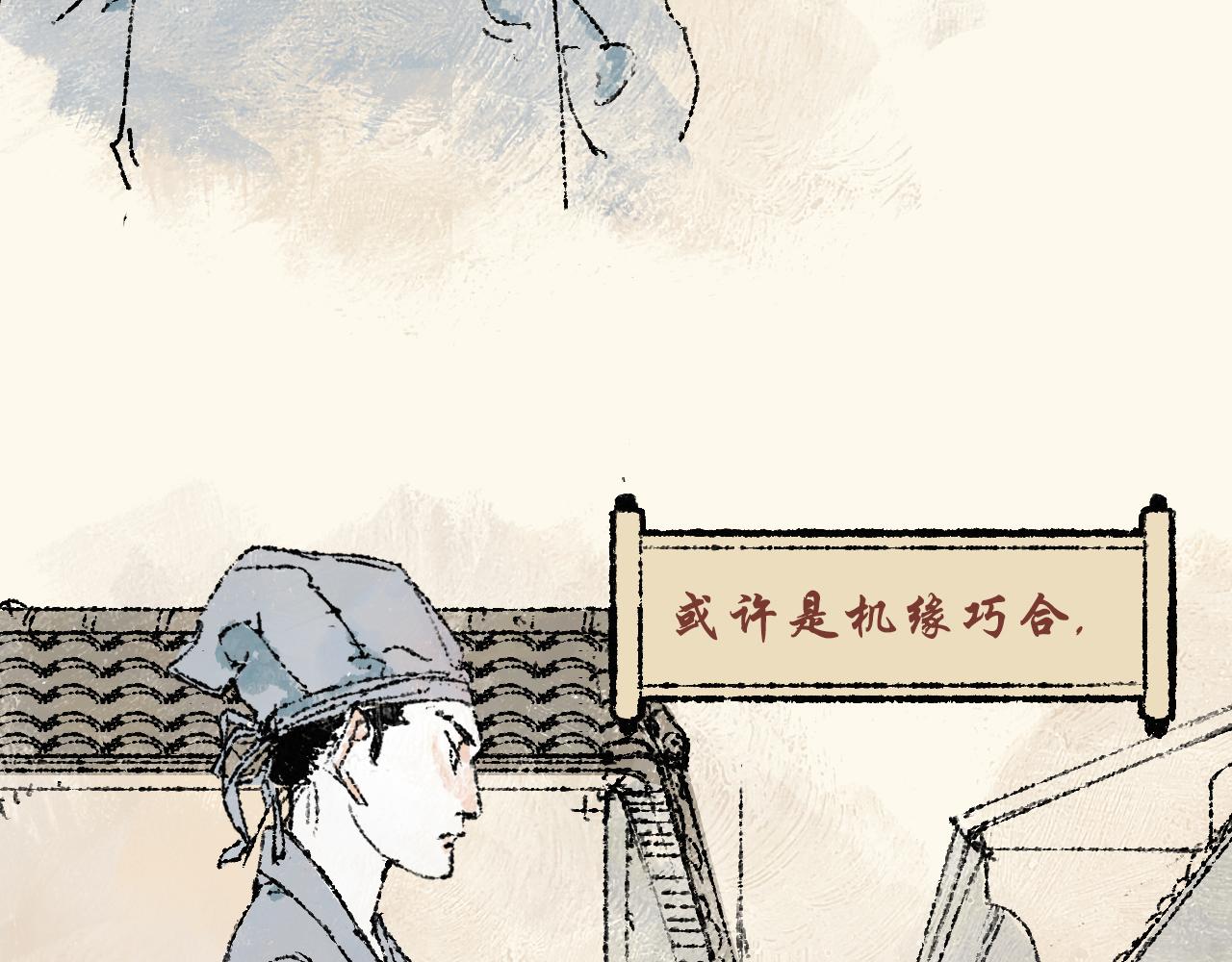 《浮游之物》第四话持画美人 第18页