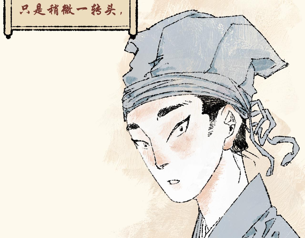 《浮游之物》第四话持画美人 第21页