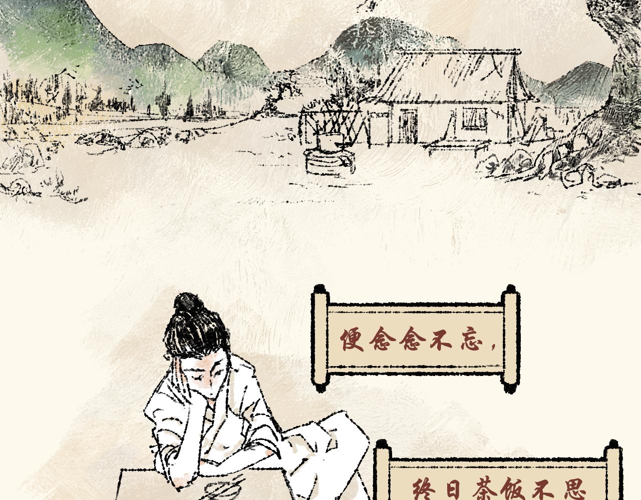 《浮游之物》第四话持画美人 第32页