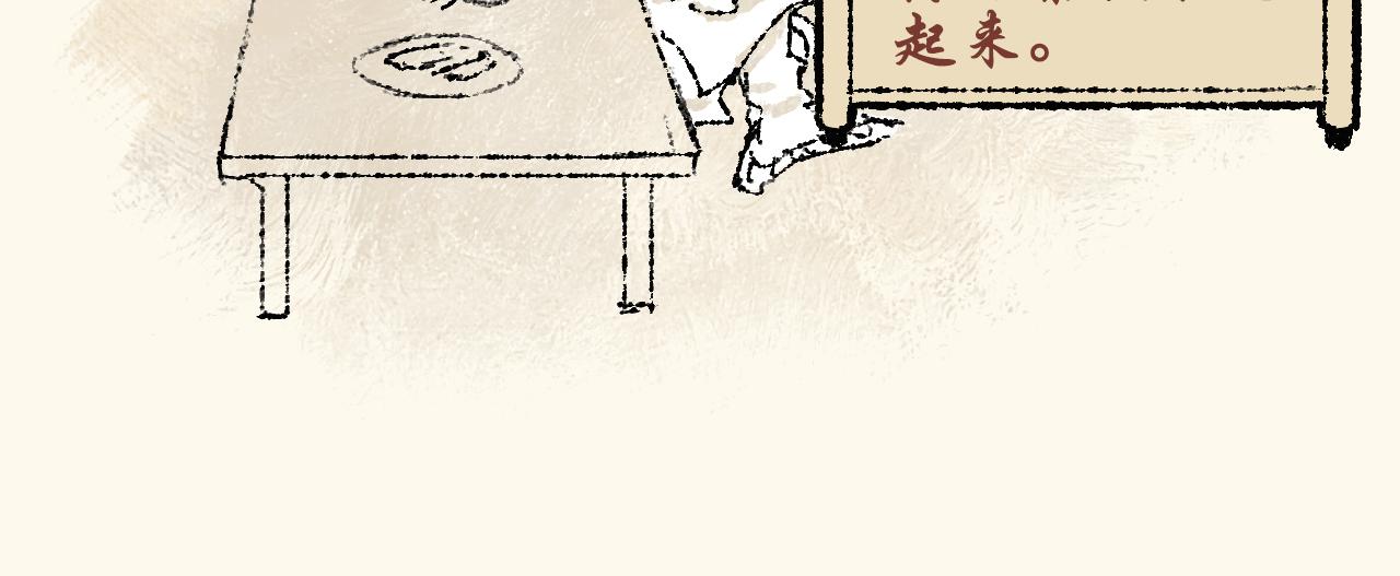《浮游之物》第四话持画美人 第33页