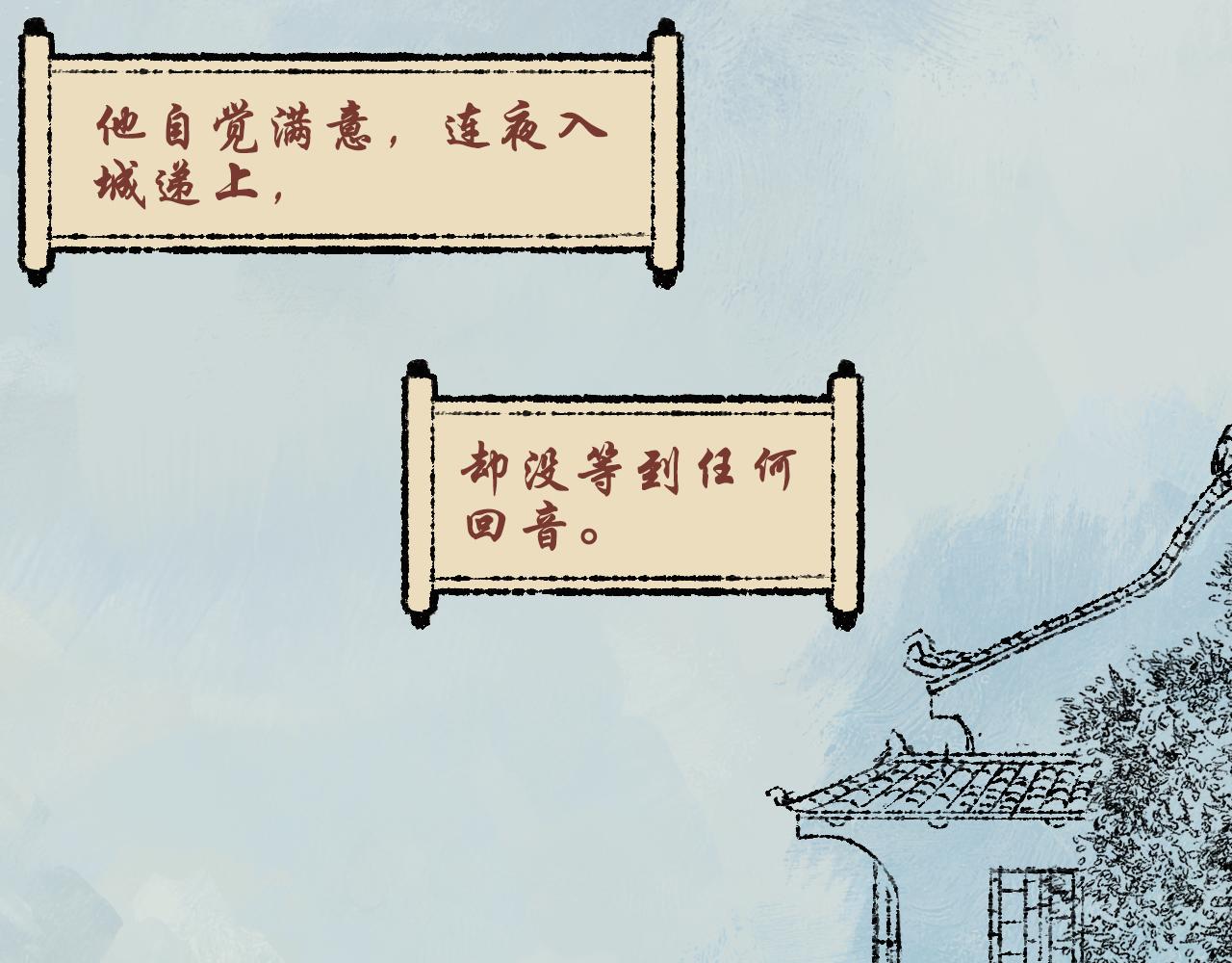《浮游之物》第四话持画美人 第37页