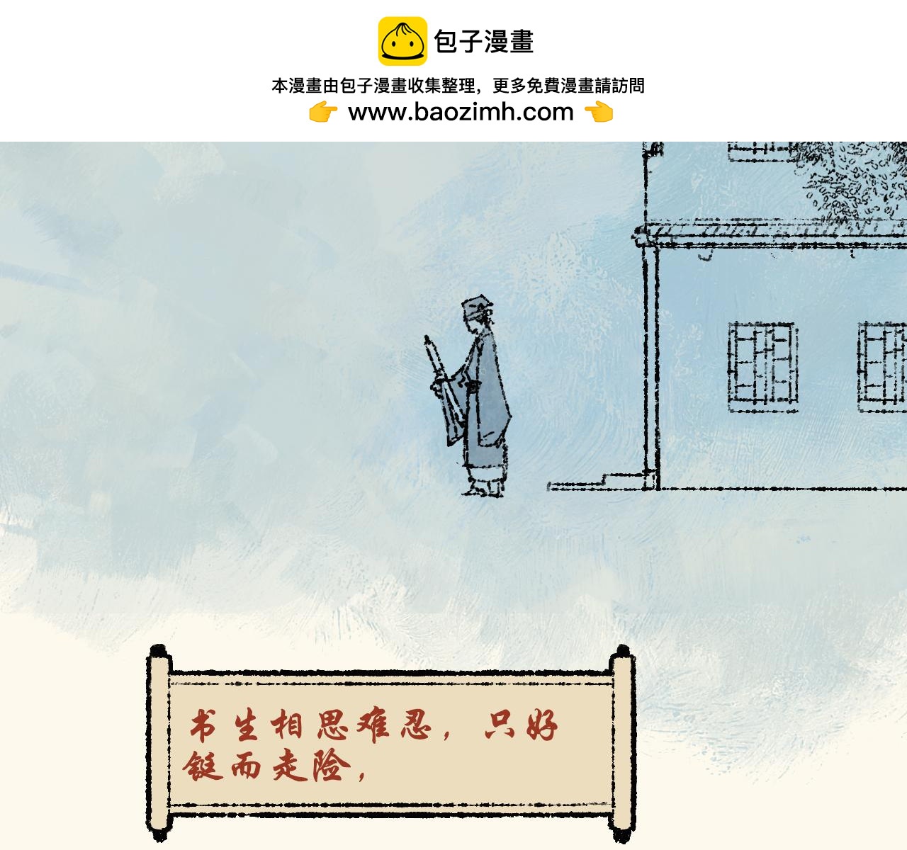 《浮游之物》第四话持画美人 第38页