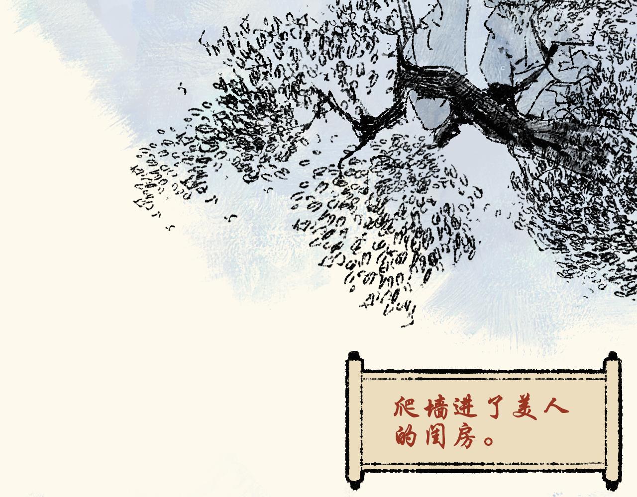 《浮游之物》第四话持画美人 第40页