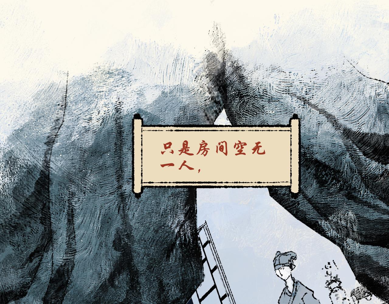 《浮游之物》第四话持画美人 第41页