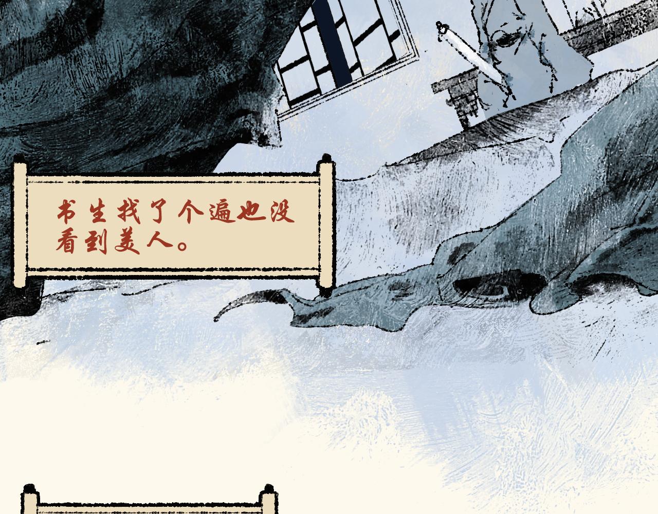 《浮游之物》第四话持画美人 第42页